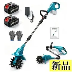 耕運機 家庭用 電動耕うん機 充電式950W 耕幅255mm 耕深220mm - メルカリ
