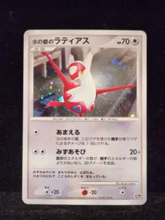PSA8】水の都のラティアス 10th 映画記念 渦巻あり - メルカリ