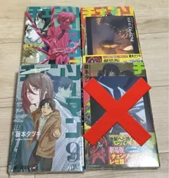 すべて初版帯付き未開封新品希少品 チェンソーマン 12～22巻セット