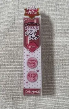 キャンメイク　グラスティントシロップ　40th メモラブルピンクレッド