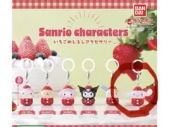 サンリオキャラクターズ　いちごめじるしアクセサリー　シナモン