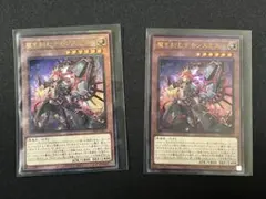 遊戯王　魔を刻むデモンスミス レリーフ ２枚