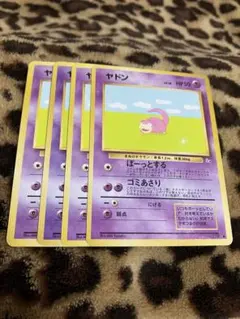 ポケカ ヤドン4枚セット 3308 - メルカリ