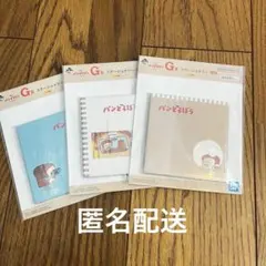 パンどろぼう 一番くじ G賞 ステーショナリー