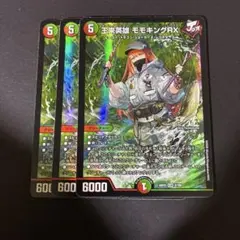 王来英雄 モモキングRX 4枚セット - メルカリ