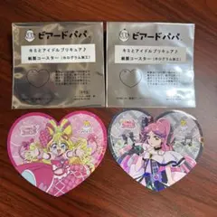 ビアードパパ キミとアイドルプリキュア コースター2枚