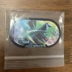 メザスタ　セグレイブ