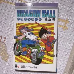 ドラゴンボール 34巻 悟空を超えた戦士 鳥山明 初版 - メルカリ