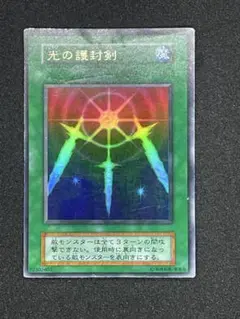 【美品】遊戯王 光の護符剣 初期 ウルトラレア
