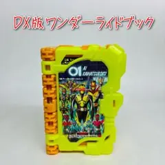 D-2974 DX 01 AI開発録ワンダーライドブック /仮面ライダーセイバー