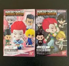ハンターハンター アドバージモーション　 ヒソカ ２種