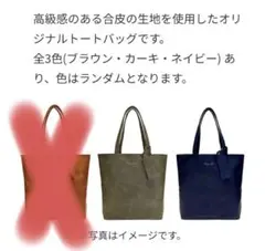 リンガーハット　オリジナルトートバッグ福袋2026