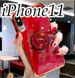 iPhone11ケース　キラキラチャーム付きケース　レッド　赤