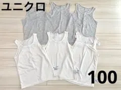 UNIQLO ユニクロ　AIRism エアリズム　タンクトップ 肌着　100 ②