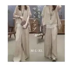 レディースセットアップ