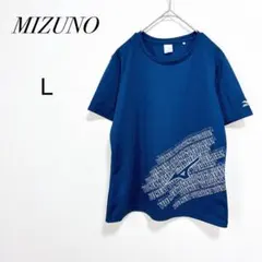 【ミズノ】スポーツウェア トレーニング Tシャツ 紺 レディース L 速乾のサムネイル
