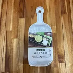 四種類 両面おろし器 日本製のサムネイル