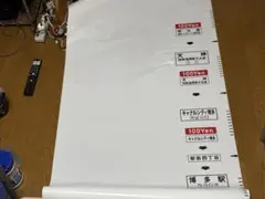 小田急労働組合贈呈品 鉄道 線路レール - メルカリ