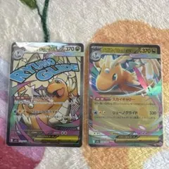 ポケモンカード　メガカイリューex MA RR 2枚セット　300円スタート