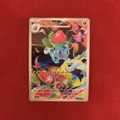 フシギソウ AR MEGA 拡張パック メガブレイブ キラ 065/063 - メルカリ