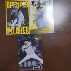 プロ野球チップス2025第2弾　阪神タイガース