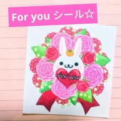みかんウサギの For you シール8枚セット☆