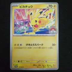 ピカチュウ プロモ げきとうスパーク WCS2026 ポケカポケモンカード