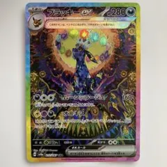 【完全美品①】【センタリング完璧良好】ブラッキー ex SAR