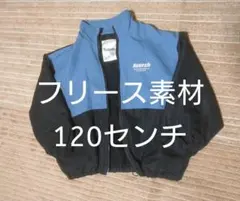 裏起毛ジャケット 120センチ