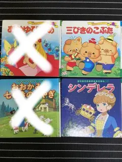 はじめての世界名作えほん　世界名作ファンタジー　2冊セット