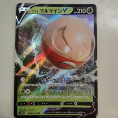 ヒスイ マルマイン V RR 210 HPのサムネイル