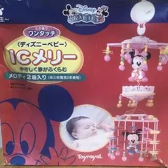 【アンティーク】IC メリー プーさん ディズニー 未使用保管品 Amazon.co.jp: 6WAYジムにへんしんメリー : ベビー＆マタニティ