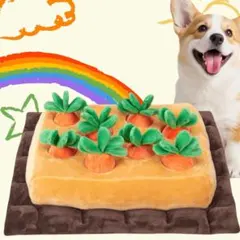 ペット用品 犬 おもちゃ にんじん収穫隊 ノーズワークマット (人参8個)のサムネイル