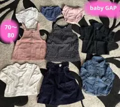 babygap 女の子　子供服　まとめ売り　70cm 80cm