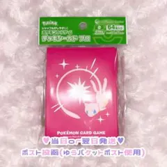 ミュウ デッキシールド プロ 未開封
