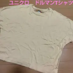 半袖Tシャツ ドルマン ユニクロ XXL 淡い黄色