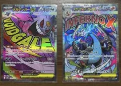 メガリザードンX ex MA& メガゲンガーex MA中国語 エラー