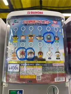 プロ野球マスコット めじるしアクセサリー