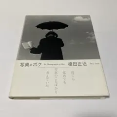 【貴重サイン本・署名落款入り】 植田正治 日本の美 新出雲風土記 貴重サイン本・署名落款入り】 植田正治 日本の美 新出雲風土記 貴重サイン