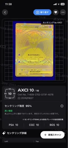 メガサーナイトex 092/063 MUR ポケモンカード