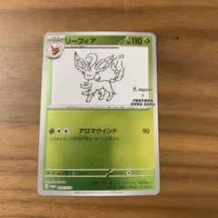 リーフィア：YU NAGABA × ポケモンカードゲーム PROMO SV-Pプロモ