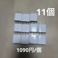 Apple純正 充電器20W type Cアダプタ（アップル・タイプC）　11個