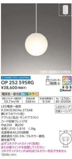 未使用オーデリック調光調色BluetoothペンダントライトOP252672BR