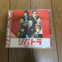 「シバトラ」オリジナル・サウンドトラック/菅野祐悟