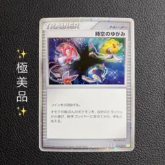 2026年最新】時空のゆがみの人気アイテム - メルカリ