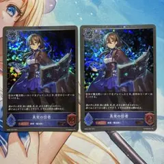 シャドウバースエボルヴ 真実の信者 プレミアム 2枚 ライオ ウィッチ