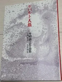 A Grammar of ABKHAZ 柳沢民雄　ひつじ書房 A Grammar of ABKHAZ 柳沢民雄 ひつじ書房 - メルカリ