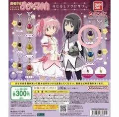 2026年最新】ソウルジェム ほむらの人気アイテム - メルカリ