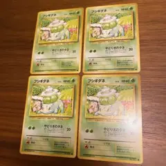 ポケモンカード 旧裏 フシギダネ 第1弾拡張パック