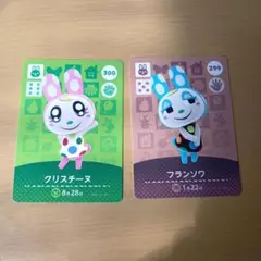 amiiboカード　クリスチーヌ　フランソワ